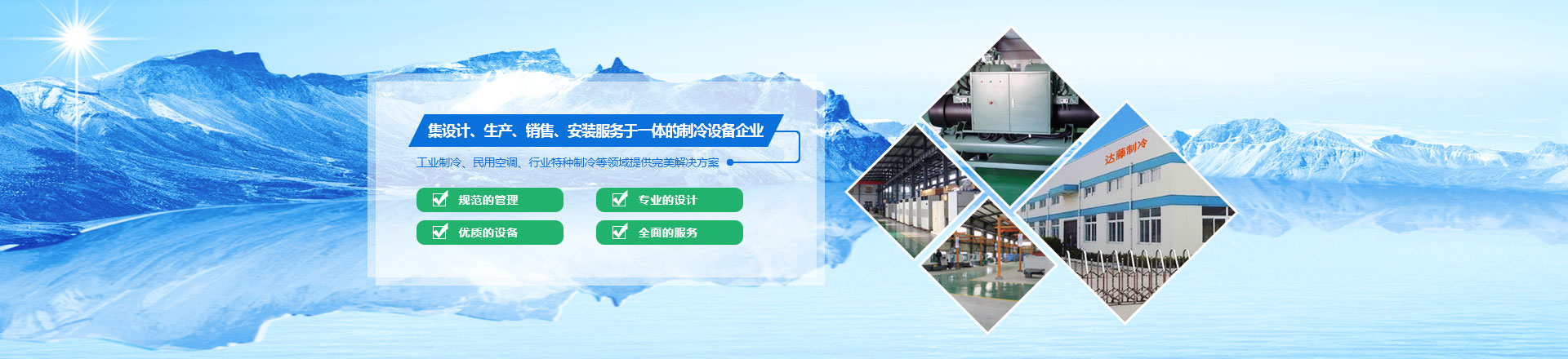 冷水機(jī)，冷水機(jī)廠(chǎng)家