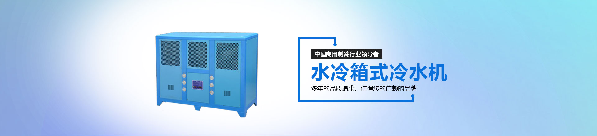 工業(yè)冷水機(jī)，工業(yè)冷凍機(jī)